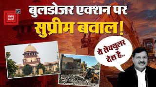 Bulldozer Action पर Supreme Court ने अपनाया सख्त रुख, जानिए Justice B.R GAVAI ने क्या कहा ?