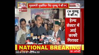 Himachal Pradesh: CM सुक्खू ने IGMC में Cancer Care Center का किया उद्घाटन