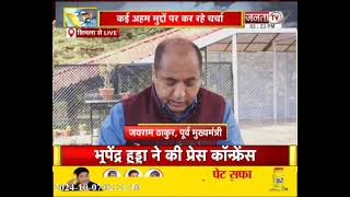 Toilet Tax को लेकर Jairam Thakur ने प्रदेश सरकार पर साधा निशाना, कही ये बड़ी बात...