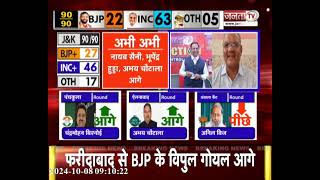 Haryana Election Results:रानिया से INLD प्रत्याशी Arjun Chuatala आगे,इनेलो नेता बोले-BJP आगे होगी...