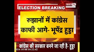 Haryana Election Results:Bhupinder Hooda के दावे पर क्या बोले पूर्व कैबिनेट मंत्री Dr. Banwari Lal?