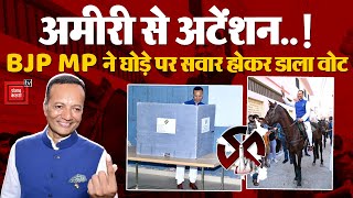 Haryana Elections, 2024 Updates: BJP MP Naveen Jindal ने घोड़े पर सवार होकर डाला वोट | Voting | INC