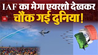 Chennai : Air Force Day पर लड़ाकू विमानों के साथ Mega Air Show, हैरतअंगेज करतब से दंग हुई दुनिया