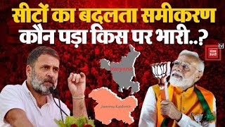 Haryana-Jammu & Kashmir Election Results 2024: हरियाणा में BJP की हैट्रिक, J&K में INC का चला जादू