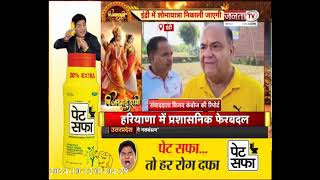 Dussehra: इंद्री में निकाली जाएगी शोभायात्रा,सांस्कृतिक कार्यक्रम की होगी प्रस्तुति,55 फुट के रावण..