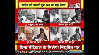 BJP की परंपरा... जो कहा, वो किया, सपने देखने वालों की निकली हवा - Manohar Lal