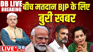 #DBLiveBreaking​ : Rahul Gandhi | Congress | INDIA | NDA | Jammu-kashmir election 2024 | Haryana