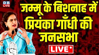 Priyanka Gandhi की जनसभा | Priyanka Gandhi public Meeting in Bishnah, Jammu & Kashmir | #dblive