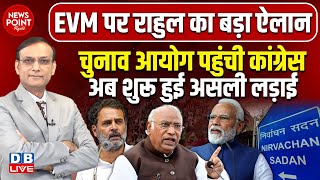 #NewsPointWithRajiv: EVM पर Rahul Gandhi का बड़ा ऐलान -चुनाव आयोग पहुंची कांग्रेस | Haryana Election