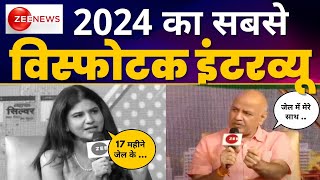 Manish Sisodia Latest Interview | मनीष सिसोदिया | Zee News | Aam Aadmi Party