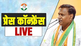 LIVE: Congress party briefing by Dr Udit Raj at AICC HQ.