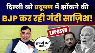 Delhi को प्रदूषण में झोंकने की BJP की साजिश पर मंत्री Gopal Rai ने पूछे तीखे सवाल | BJP Exposed