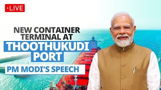 PM Shri Narendra Modi's remarks during inauguration of new container terminal at Thoothukudi port