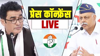 LIVE: Congress party briefing by Shri Dr Ajoy Kumar and Shri Col. Rohit Chaudhary at AICC HQ.