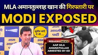 AAP विधायक Amanatullah Khan की गिरफ्तारी पर Saurabh Bharadwaj ने Modi किया EXPOSE