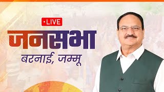 LIVE: BJP National President Shri JP Nadda addresses a public meeting in Barnai, Jammu.