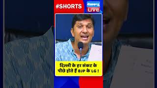 दिल्ली के हर संकट के पीछे होते हैं BJP के LG !#shorts #ytshorts #shortsvideos #dblive #breakingnews