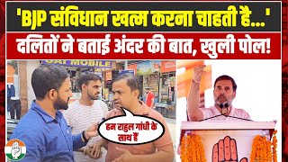 दलित युवक ने BJP-RSS के संविधान विरोधी एजेंडे का पर्दाफाश कर दिया! | Haryana | Reservation