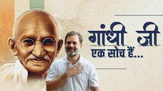 'गांधी जी एक सोच हैं' | Mahatma Gandhi Jayanti | Rahul Gandhi | 2 October