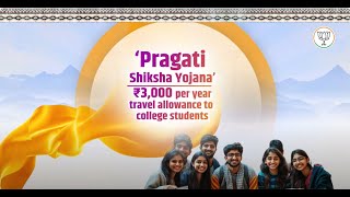 Annual travel allowance to college students under ‘Pragati Shiksha Yojana’.#BJPJnKSankalpPatra