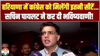 Sachin Pilot ने हरियाणा चुनाव को लेकर कर दी भविष्यवाणी! | Haryana Election