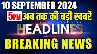 अब तक की बड़ी ख़बरें | latest news, headline in hindi,Top15 News | INDIA | Rahul Gandhi | #dblive