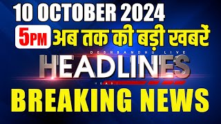 अब तक की बड़ी ख़बरें | latest news, headline in hindi,Top15 News | INDIA | Rahul Gandhi | #dblive