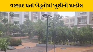 Bhavnagar : સિહોર સહીત ગ્રામ્ય વિસ્તારમાં વરસાદી માહોલ જામ્યો | MantavyaNews