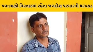 Jamnagar માં દોઢ કિલો ગાંજા સાથે 1 શખ્સની ધરપકડ | MantavyaNews