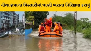 Valsad : નીચાણવાળા વિસ્તારોમાં પાણી ભરાતા NDRF ટીમ સાથે મંતવ્ય ન્યૂઝનું નિરીક્ષણ | MantavyaNews