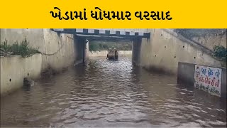 Kheda : નડિયાદ, મહુધા, માતર, કપડવંજમાં આવરિત વરસાદ | MantavyaNews