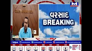 Kheda : ભારે વરસાદને પગલે કલેકટરની અપીલ, જીલ્લા ડિઝાસ્ટર કંટ્રોલ રૂમ 24 કલાક કાર્યરત | MantavyaNews