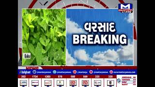 Banaskantha : ક્યાંક ધોધમાર તો ક્યાંક ધીમીધારે વરસાદ, નીચાણવાળા વિસ્તારોમાં પાણી ભરાયા |