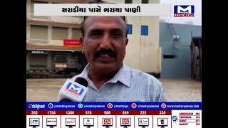 Junagadh : માણાવદરમાં ધોધમાર વરસાદ, સરાડીયા ગામ થયું સંપર્ક વિહોણું | MantavyaNews