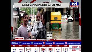 'માફી માંગો... જવાબદારીમાંથી છૂટકો' | MantavyaNews