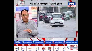 સીધો સંવાદ : વરસાદ અનરાધાર | MantavyaNews | Sidho Samvad | 28/08/2024