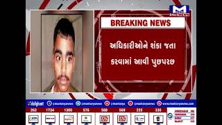 Ahmedabad : એરપોર્ટ પર પકડાયો CISFનો નકલી અધિકારી | MantavyaNews