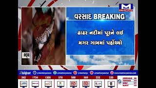 Banaskantha : ધાનેરામાં રખડતા પશુનો ત્રાસ, કારગિલ હોટલ પાસે આખલા યુદ્ધ જામ્યુ | MantavyaNews