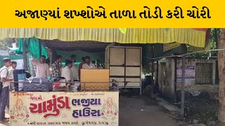 Banaskatha: દાંતીવાડામાં દુકાનોના તૂટયા તાળા | MantavyaNews