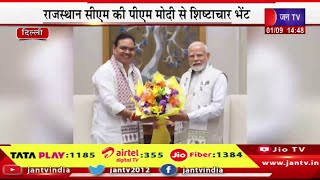 Delhi News | राज. CM की PM मोदी से शिष्टाचार भेट, विभिन्न योजनाओ को लेकर मार्गदर्शन किया प्राप्त