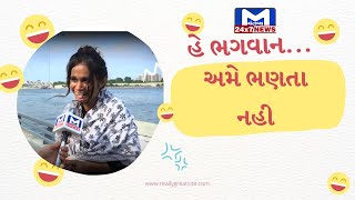 DEKH TERA BHARAT...Ahmedabadનો સૌથી જુનો બ્રિજ કયો ?| Ahmedabad | Bridge | Mantavyanews | Gujarat