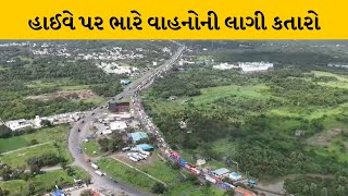 Valsad :નેશનલ હાઈવે 12 કલાક સુધી રહ્યો હતો ઠપ્પ| MantavyaNews