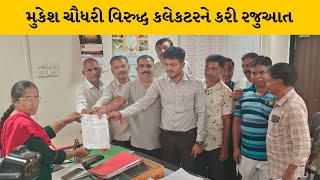 Banaskatha : ધાનેરામાં પાલિકા ઇજનેર પર લાગ્યા આક્ષેપ | MantavyaNews