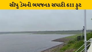 Banaskatha: દાંતીવાડા ડેમની સપાટી 574.10 ફુટ | MantavyaNews