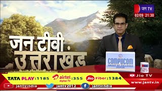 Uttrakhand | Uttrakhand News Bulletin 09:30 PM Dated 02th September 2024 | JAN TV