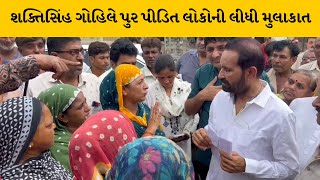 કોંગ્રેસ પ્રદેશ પ્રમુખ જામનગરની મુલાકાતે | MantavyaNews