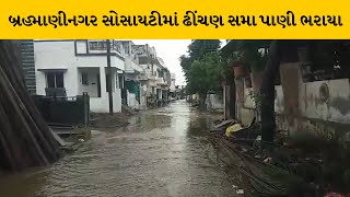 Sabarkantha : હિંમતનગરમાં 2 કલાકમાં 2 ઇંચ વરસાદ | MantavyaNews