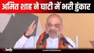 Jammu and Kashmir Elections 2024 | 'आतंकवाद को पाताल तक दफन करेंगे...',रैली में गरजे Amit Shah