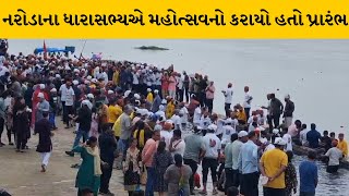 Ahmedabad માં દર વર્ષેની જેમ આ વર્ષે પણ સિંધી સમાજ દ્વારા ચાલીયા મહોત્સવનો પ્રારંભ | MantavyaNews