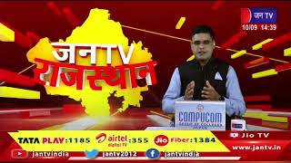 Sumerpur News | जवाई बांध में पानी की आवक जारी, नदी किनारे कुओं का बढ़ा जलस्तर | JAN TV